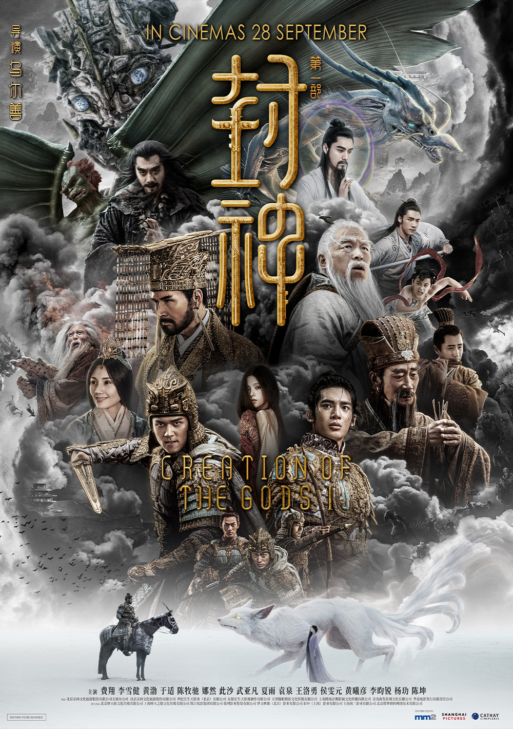 MY's Komet and SG's mm2 Asia join hands to amplify SEA films